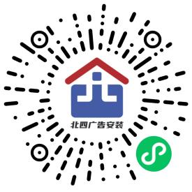 门头安装：本地广告服务展示与预约小程序微信小程序码