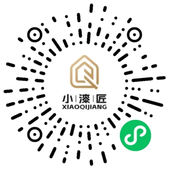 小漆匠：房屋修缮上门服务平台微信小程序码